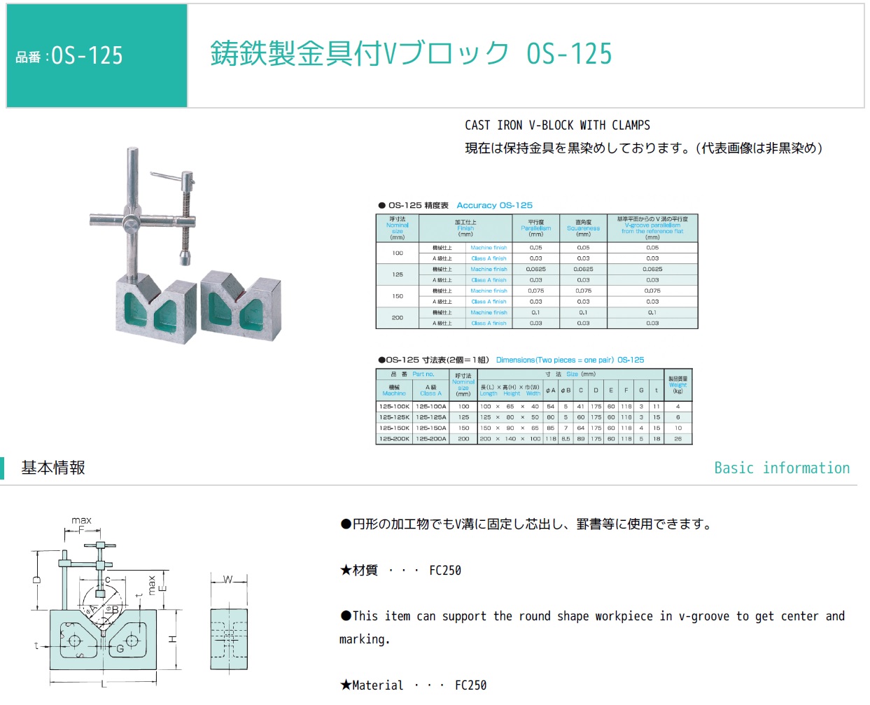 Ichiban Precision Sdn Bhd Ohnishi Ohnishi Granite VBlock,